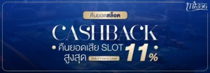 เทคนิคการเล่นสล็อต คาสิโน และกีฬา